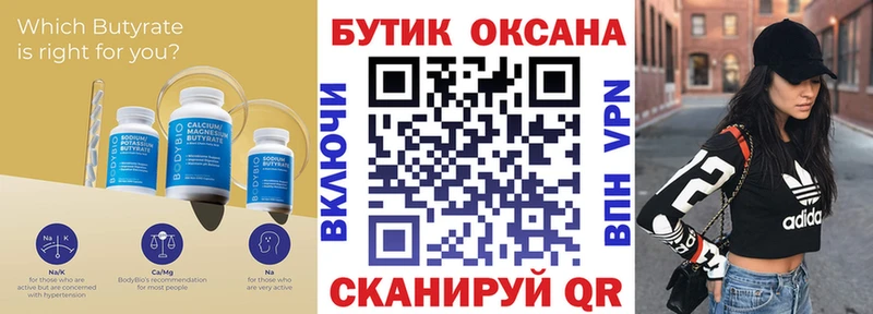 купить закладку  Мураши  БУТИРАТ GHB 