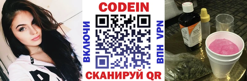 Кодеин напиток Lean (лин)  Мураши 