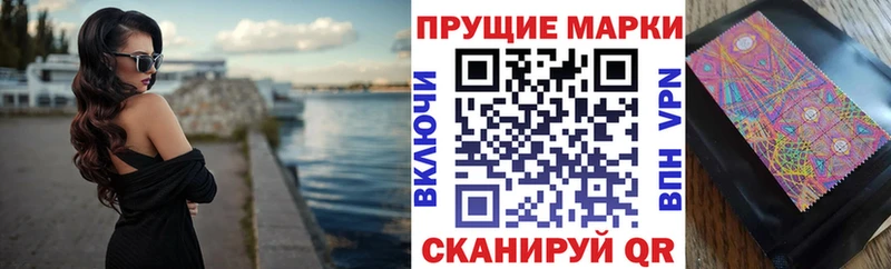 Марки NBOMe 1,8мг Мураши