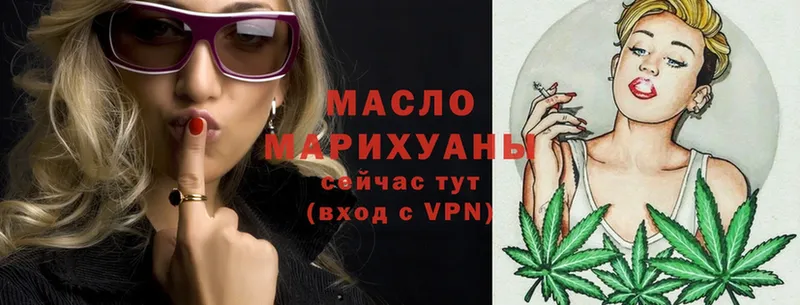 ТГК THC oil  Мураши 